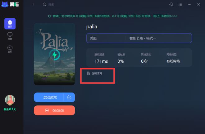 palia帕裏亞官網入口封鎖測试申请测试资历获取教程加快器(图2)