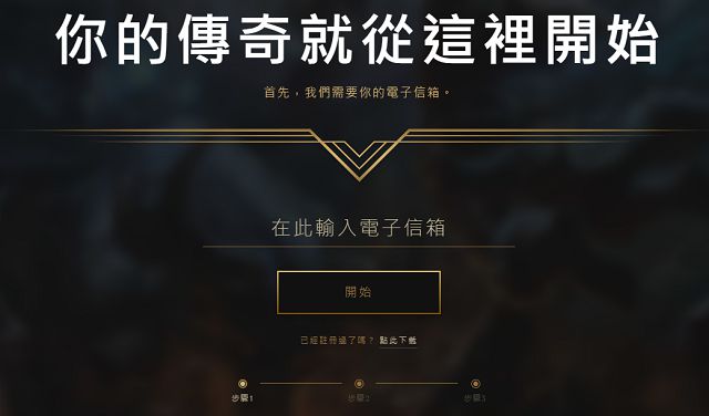 尊龙人生就是博老版LOL台服官网地方是什么？LOL台服官網入口(图4)